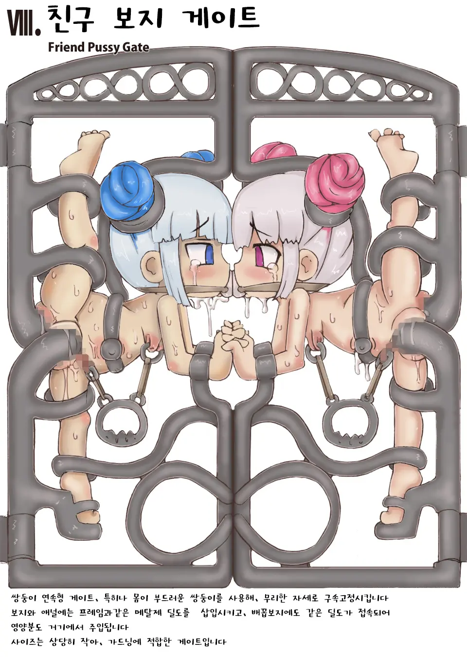 Loli Kagu Catalog